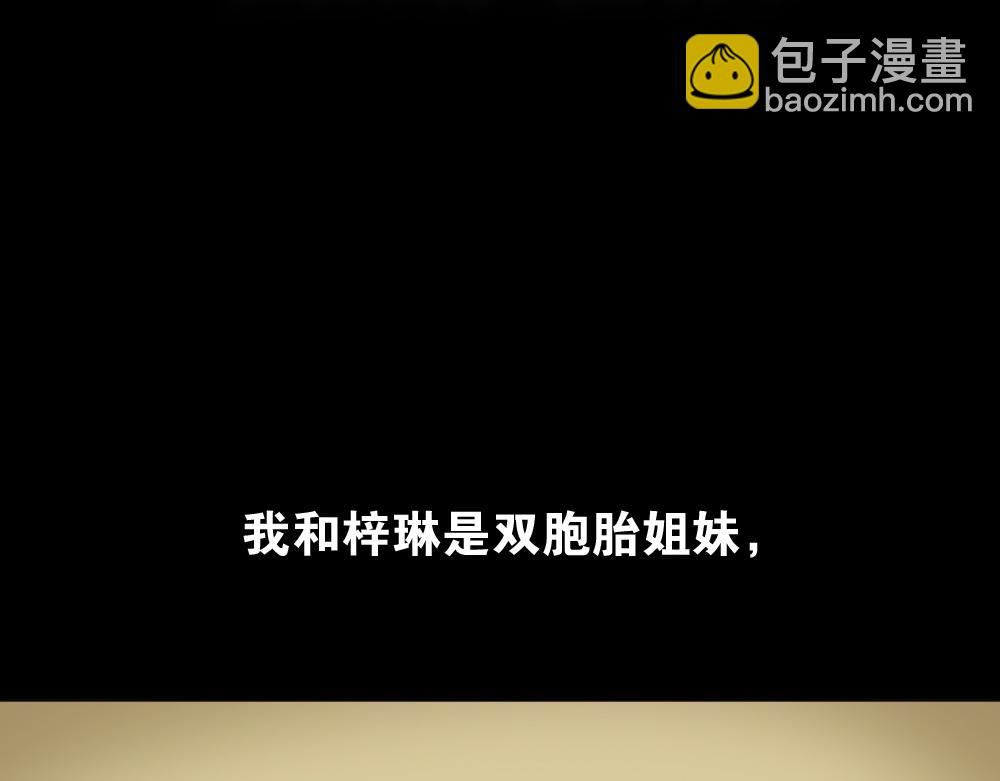 🍸怪奇笔记 阿莎3 第2页