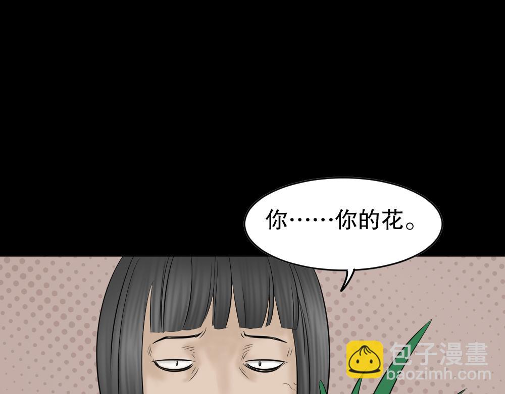 🍸怪奇笔记 阿莎3 第20页