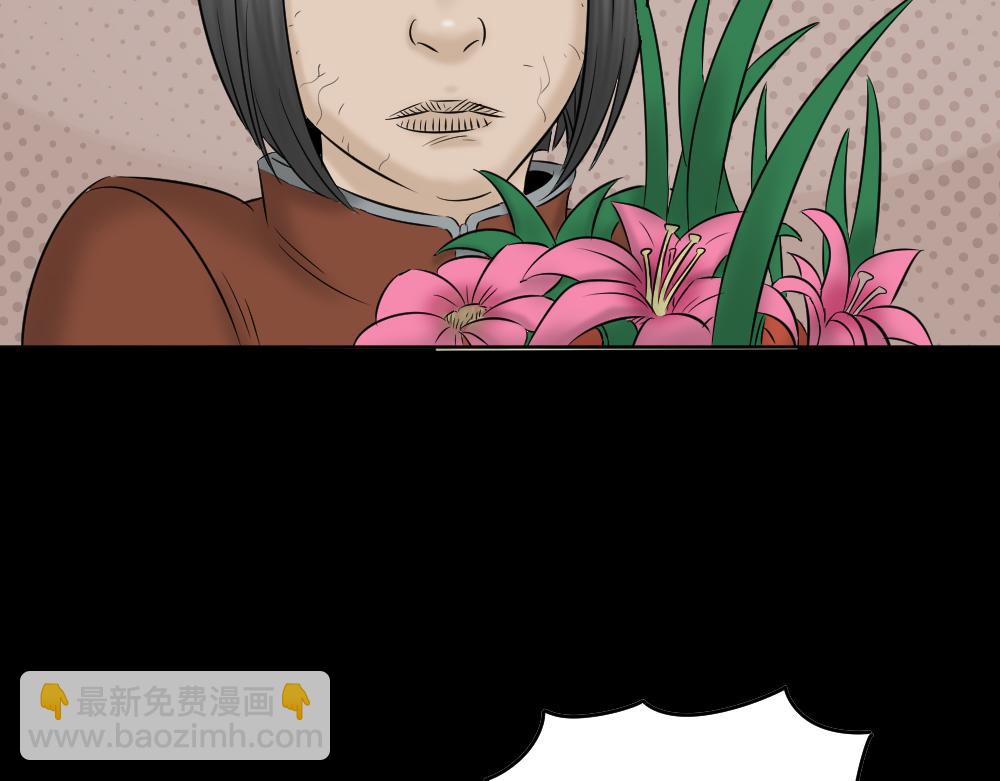 🍸怪奇笔记 阿莎3 第21页