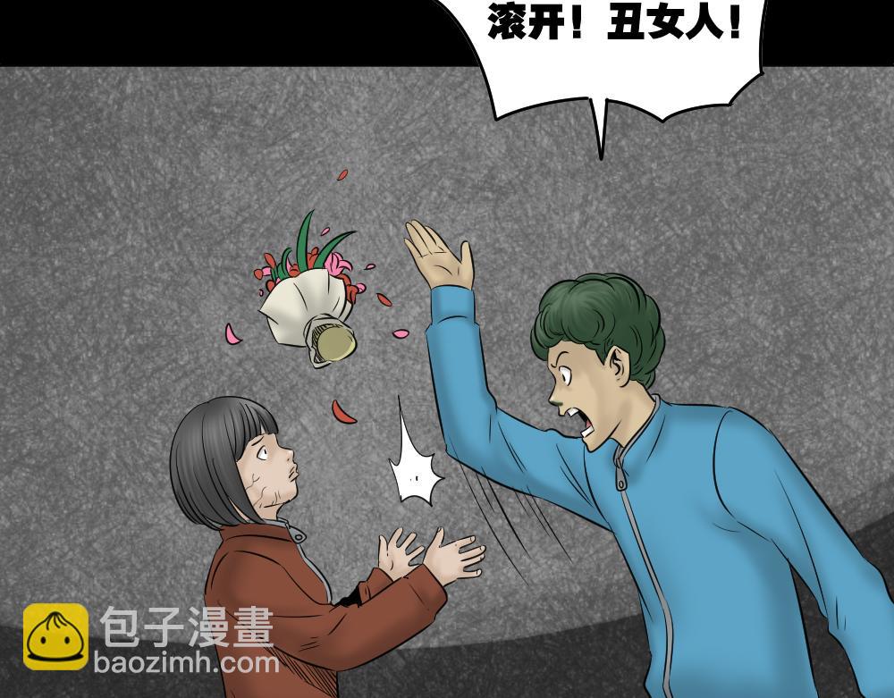 🍸怪奇笔记 阿莎3 第22页