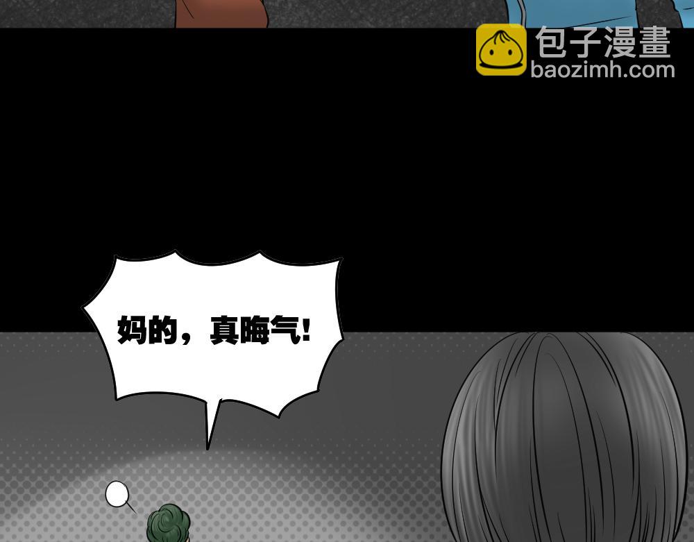 🍸怪奇笔记 阿莎3 第23页