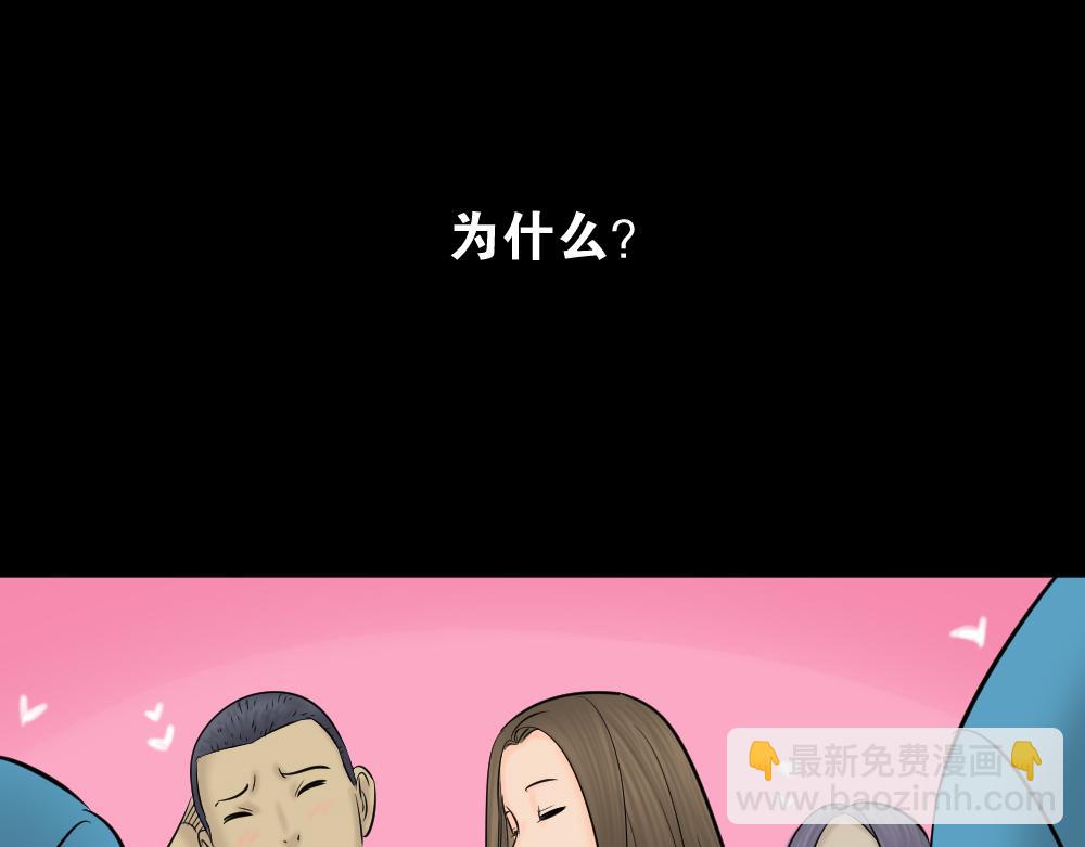 🍸怪奇笔记 阿莎3 第26页