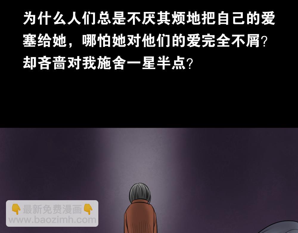 🍸怪奇笔记 阿莎3 第28页