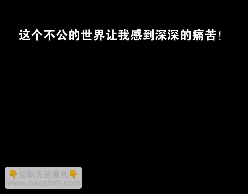 🍸怪奇笔记 阿莎3 第30页