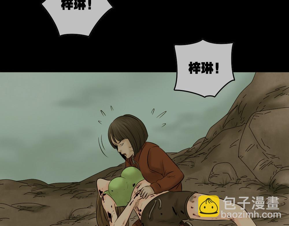🍸怪奇笔记 阿莎3 第38页