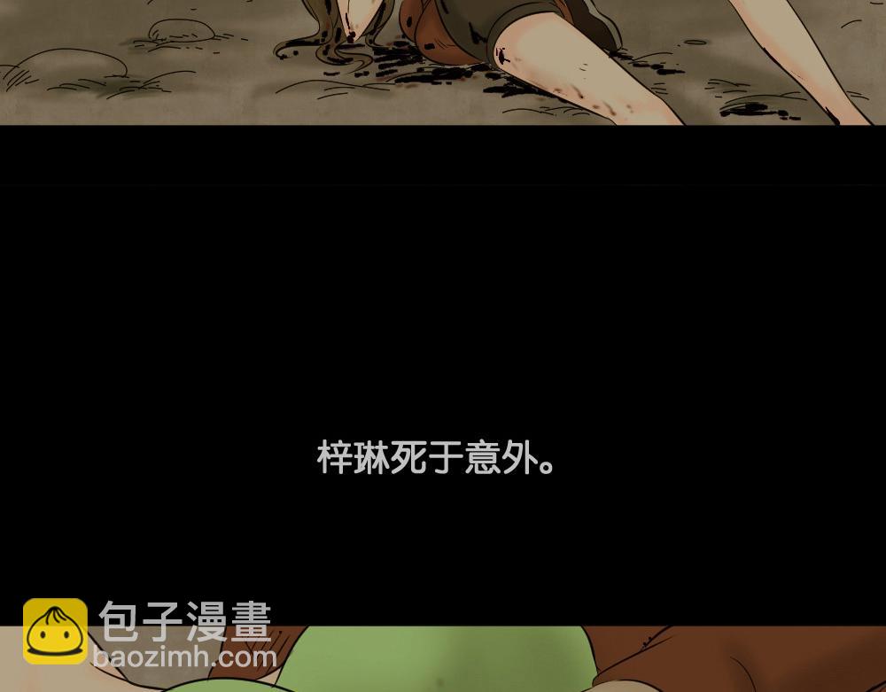 🍸怪奇笔记 阿莎3 第39页