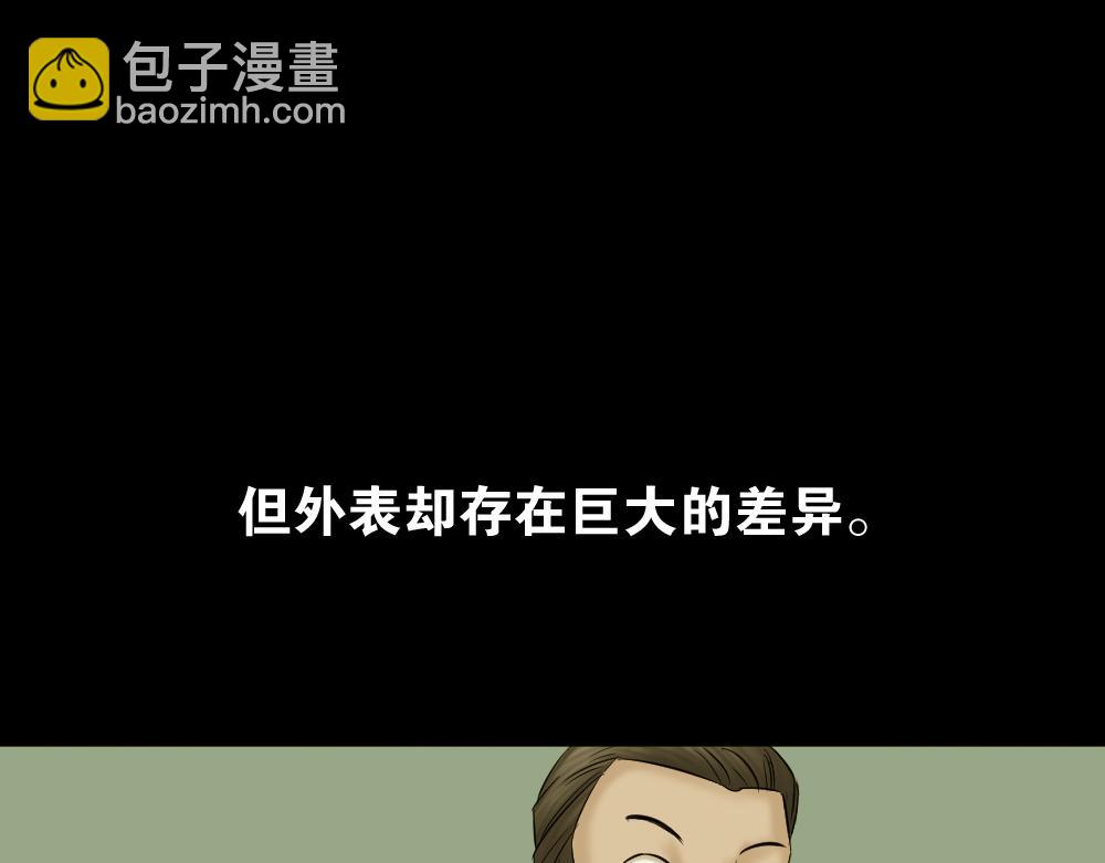 🍸怪奇笔记 阿莎3 第4页