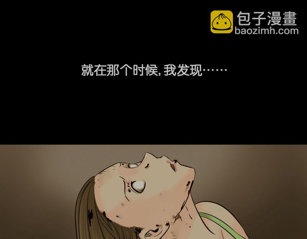 🍸怪奇笔记 阿莎3 第41页