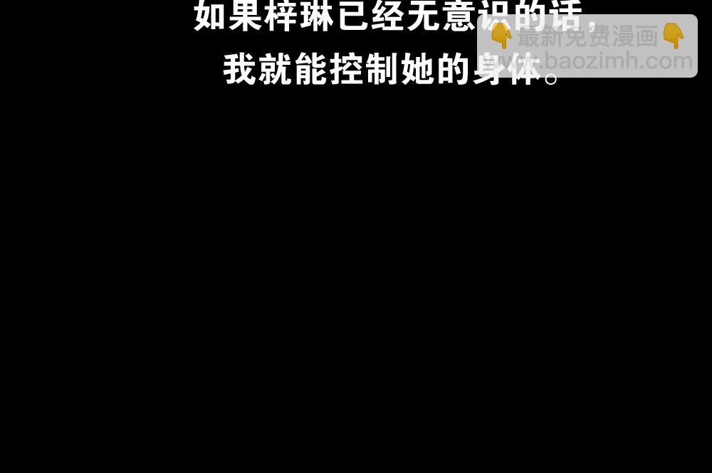 🍸怪奇笔记 阿莎3 第45页