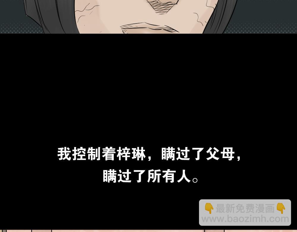 🍸怪奇笔记 阿莎3 第47页