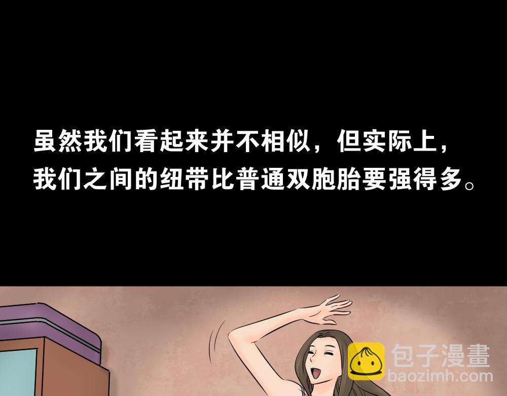 🍸怪奇笔记 阿莎3 第49页