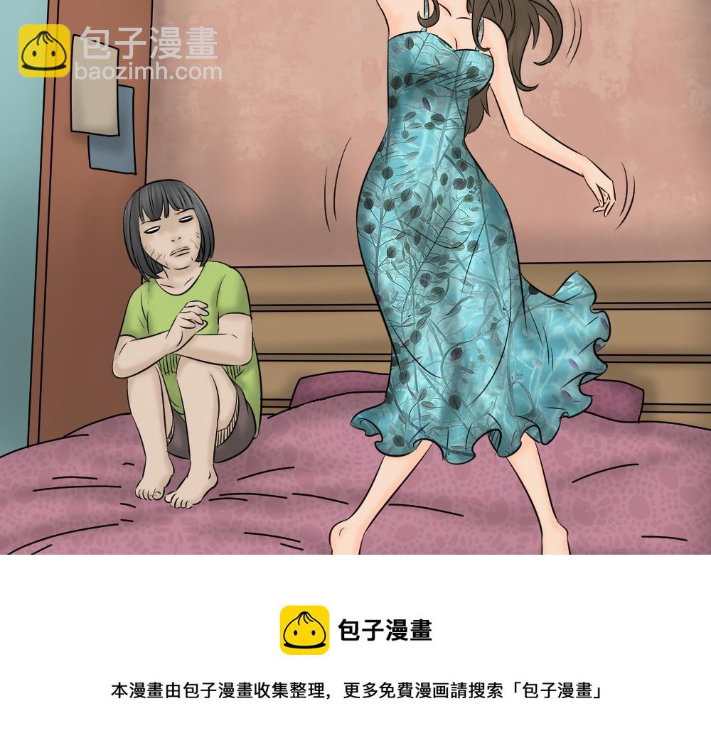 🍸怪奇笔记 阿莎3 第50页