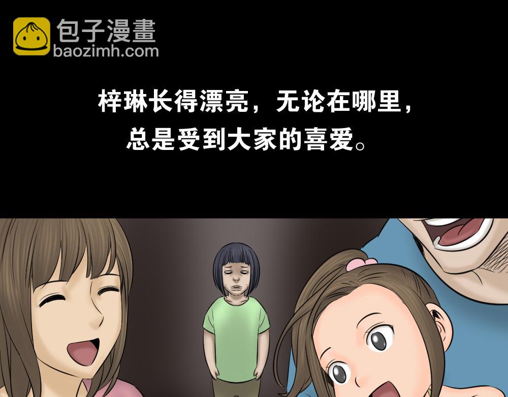 🍸怪奇笔记 阿莎3 第7页