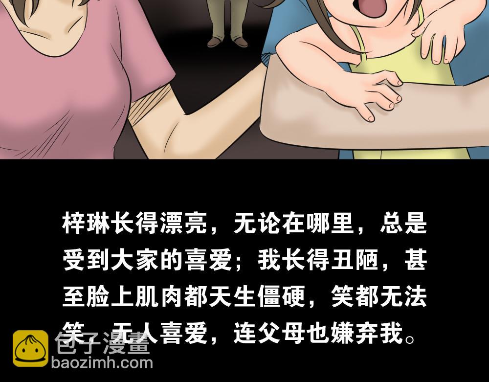 🍸怪奇笔记 阿莎3 第8页