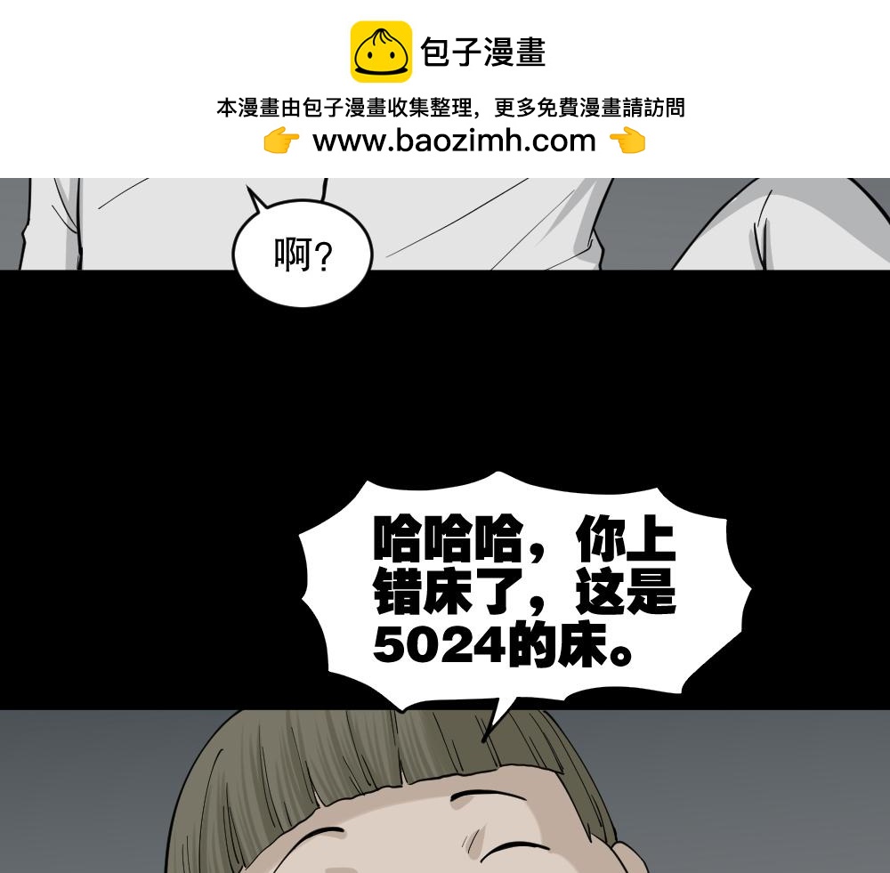 🍸怪奇笔记 越狱3 第2页