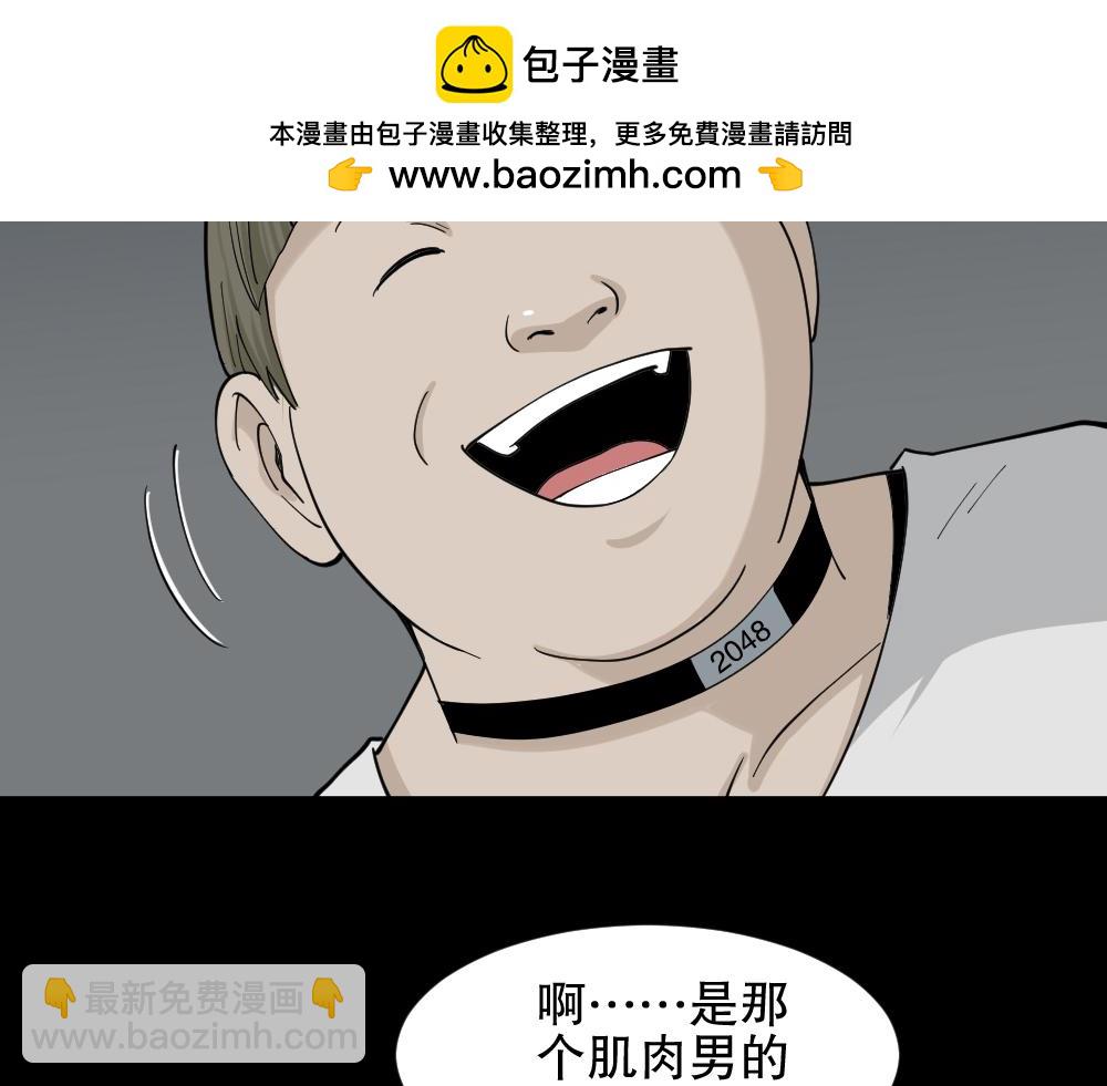 🍸怪奇笔记 越狱3 第3页