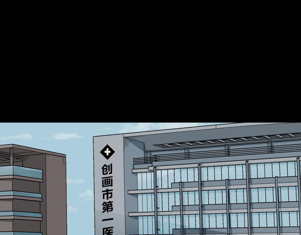 🍸怪奇笔记 真实模样1 第1页