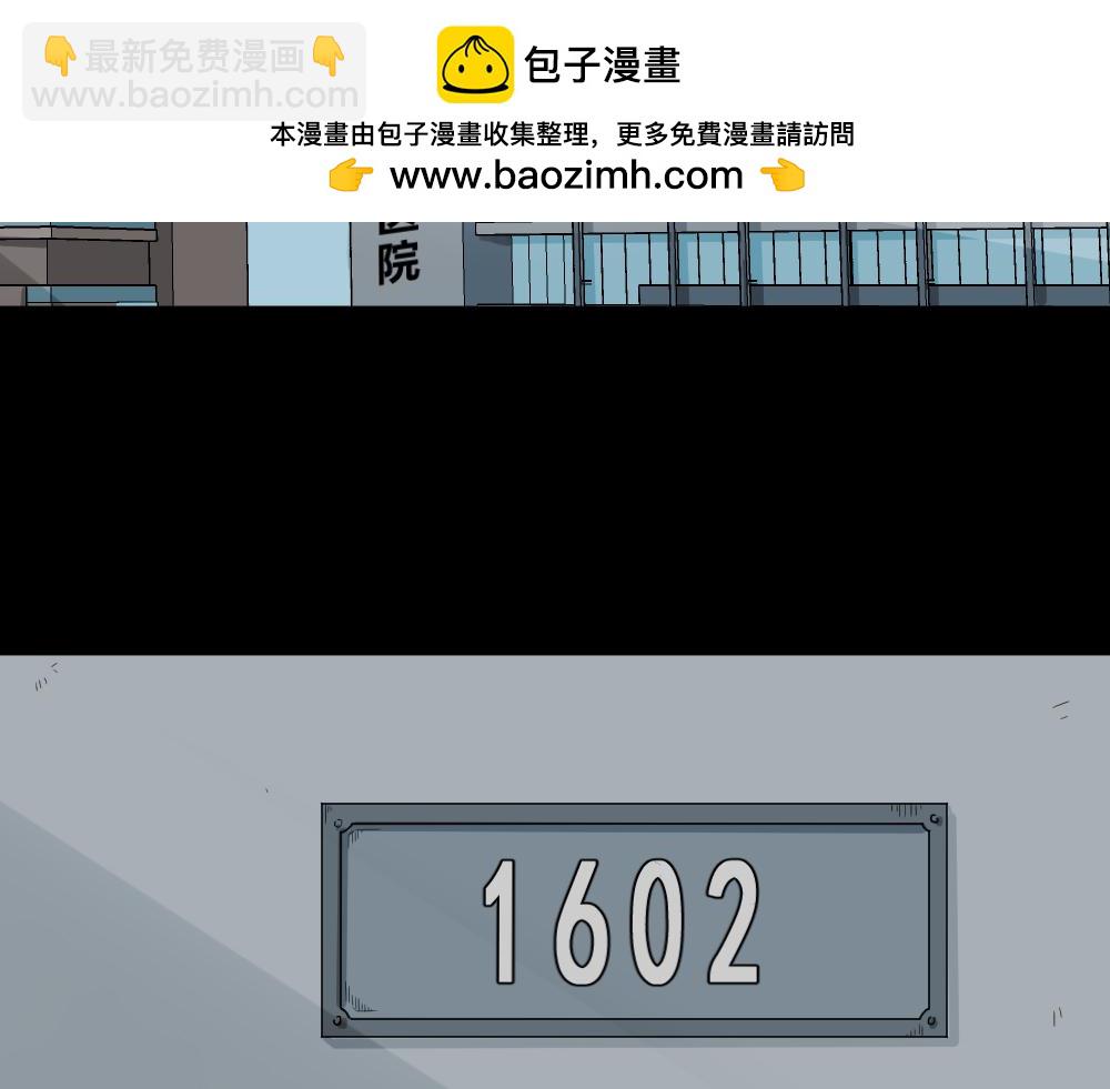 🍸怪奇笔记 真实模样1 第2页