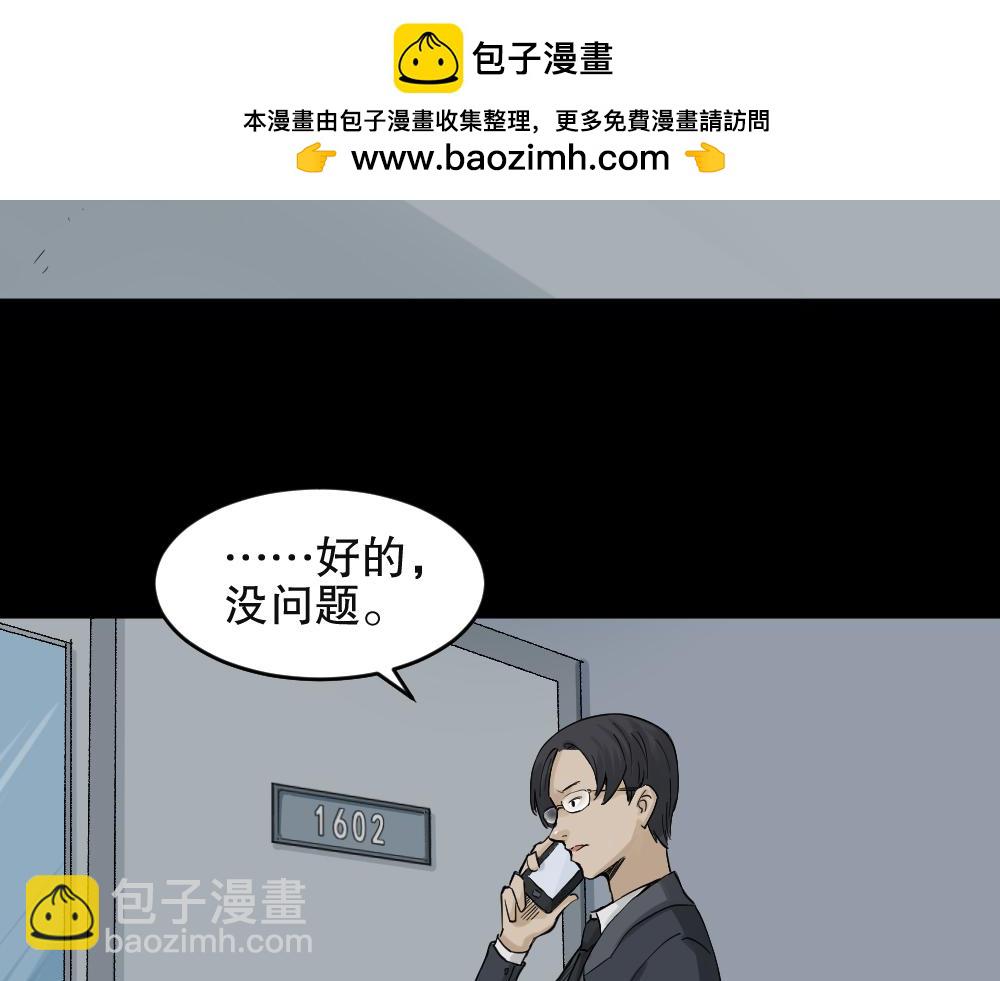 🍸怪奇笔记 真实模样1 第3页