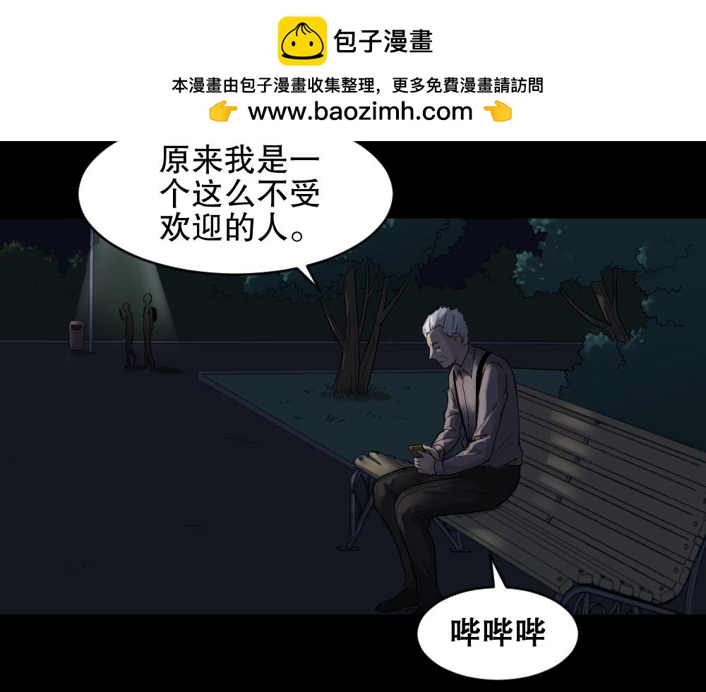 🍸怪奇笔记 真实模样3 第2页
