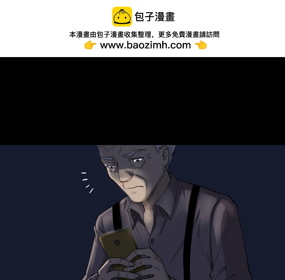 🍸怪奇笔记 真实模样3 第3页