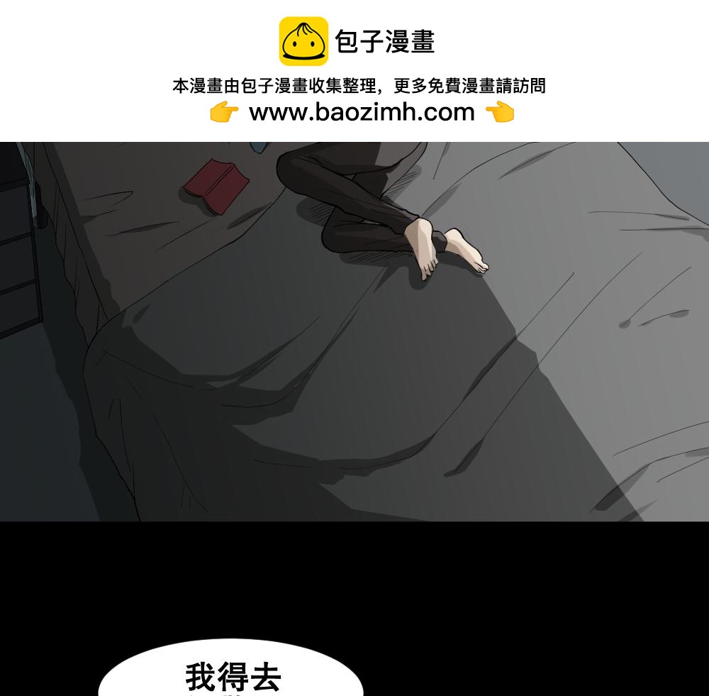 🍸怪奇笔记 随机人生2 第2页