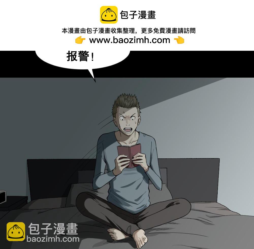 🍸怪奇笔记 随机人生2 第3页