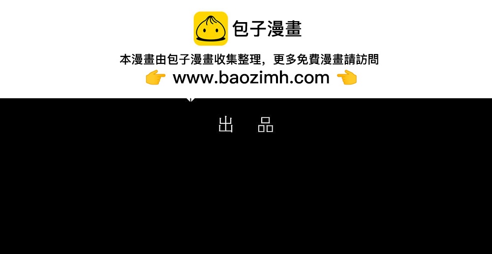 🍸怪奇笔记 偶像剧人生1 第3页