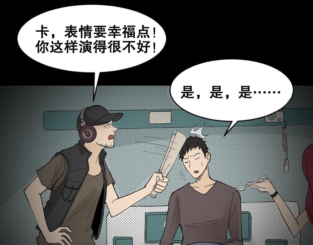 🍸怪奇笔记 偶像剧人生5 第1页
