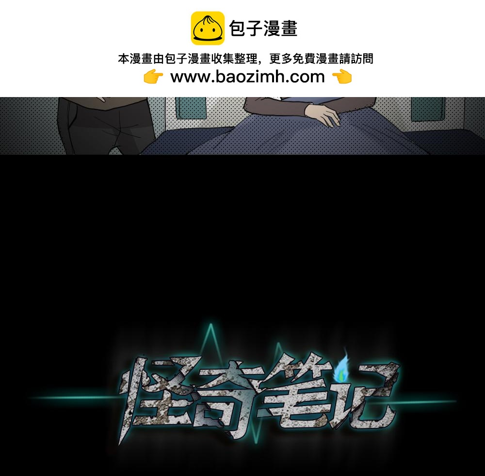 🍸怪奇笔记 偶像剧人生5 第2页