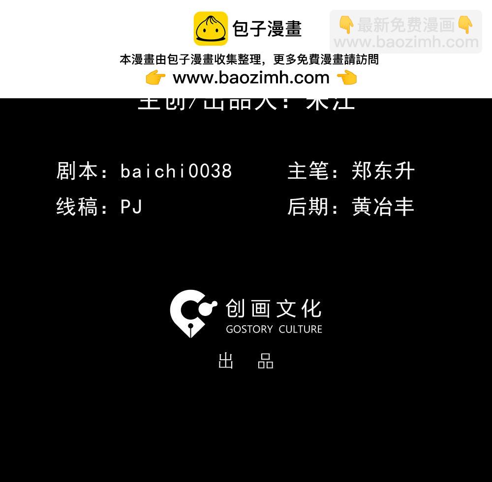 🍸怪奇笔记 好运餐1 第3页