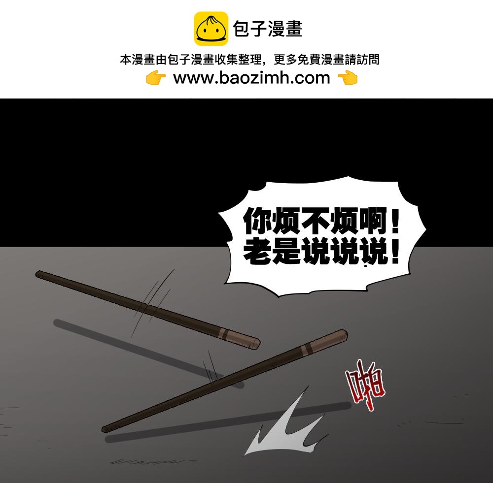 🍸怪奇笔记 动物妈妈1 第2页