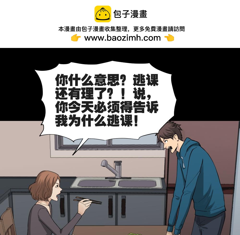 🍸怪奇笔记 动物妈妈1 第3页