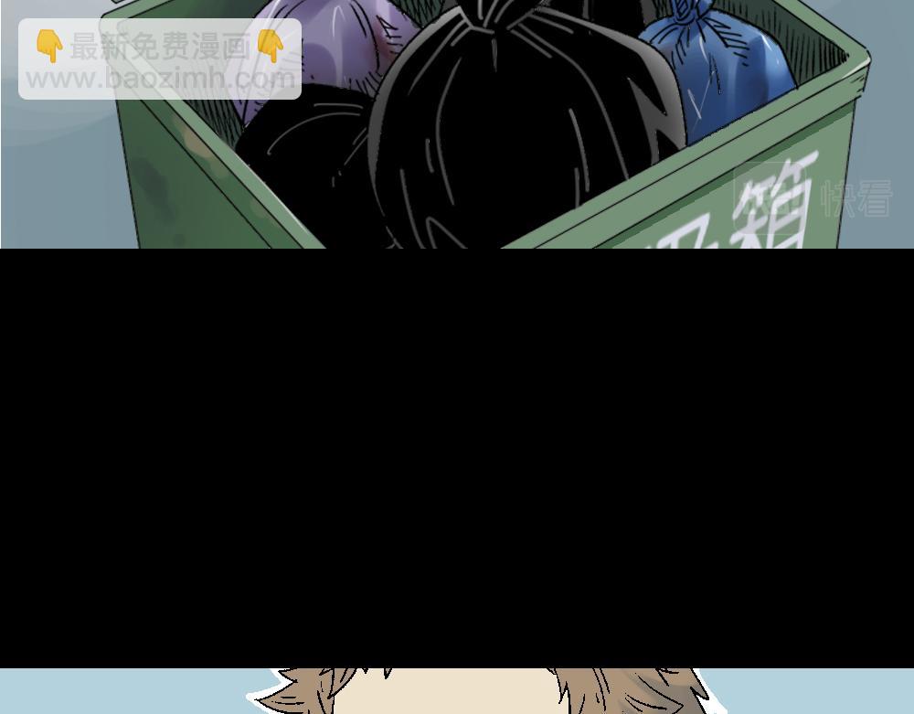 🍸怪奇笔记 魔魇电话 第10页