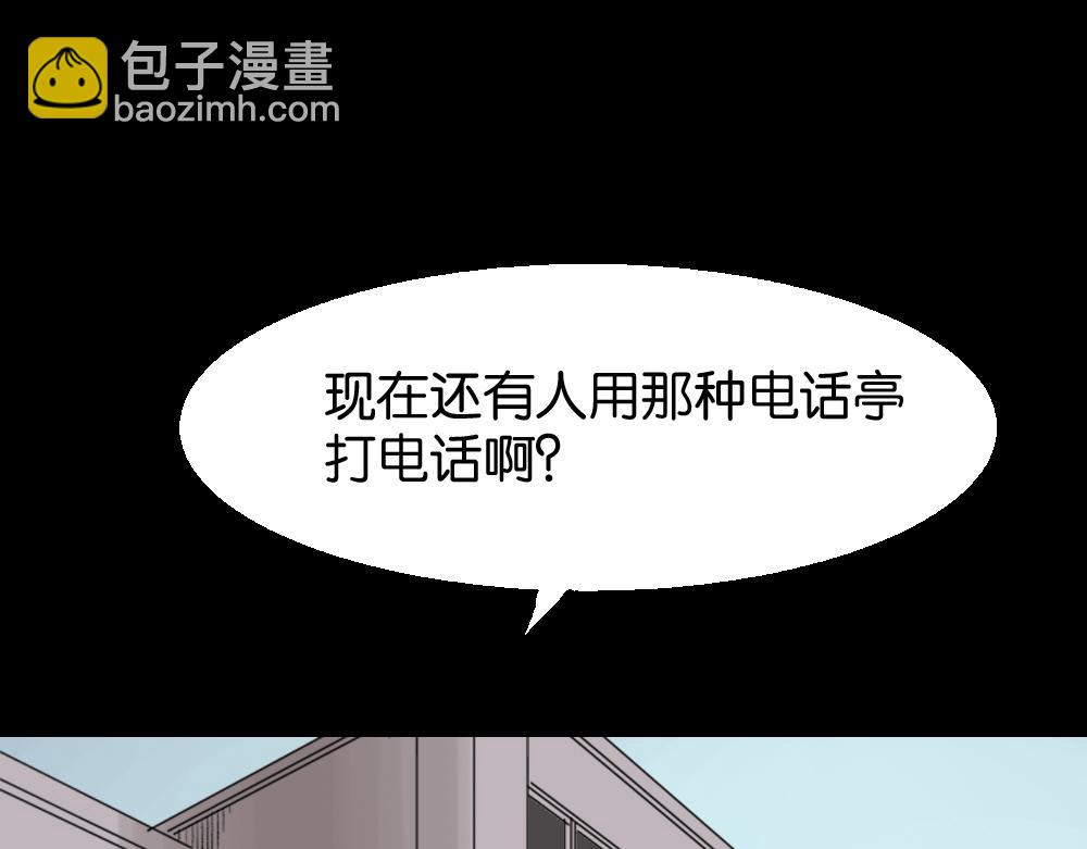 🍸怪奇笔记 魔魇电话 第14页
