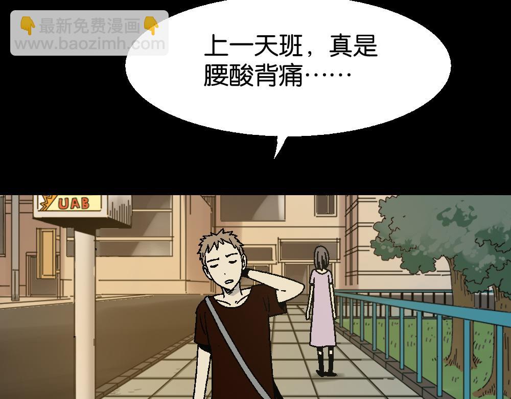 🍸怪奇笔记 魔魇电话 第18页