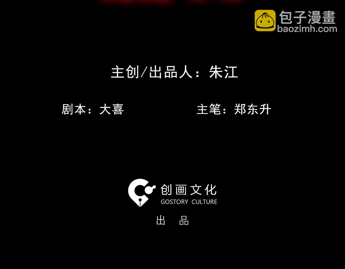 🍸怪奇笔记 魔魇电话 第2页