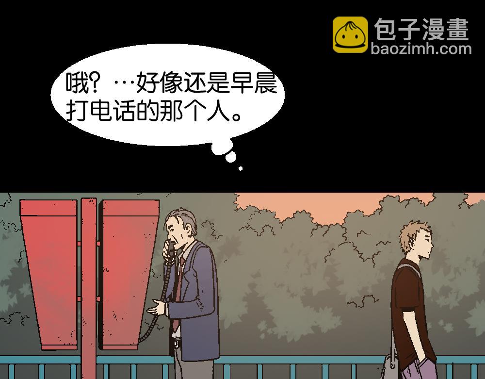 🍸怪奇笔记 魔魇电话 第25页
