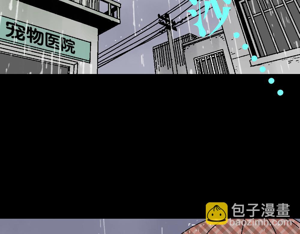 🍸怪奇笔记 魔魇电话 第27页