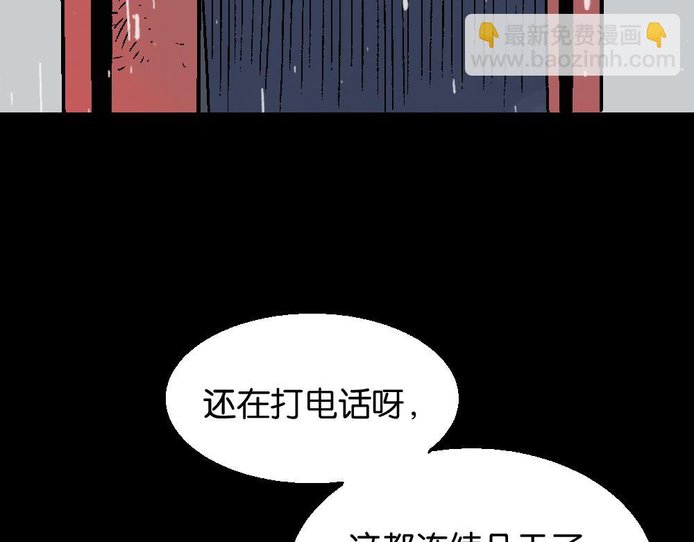 🍸怪奇笔记 魔魇电话 第31页