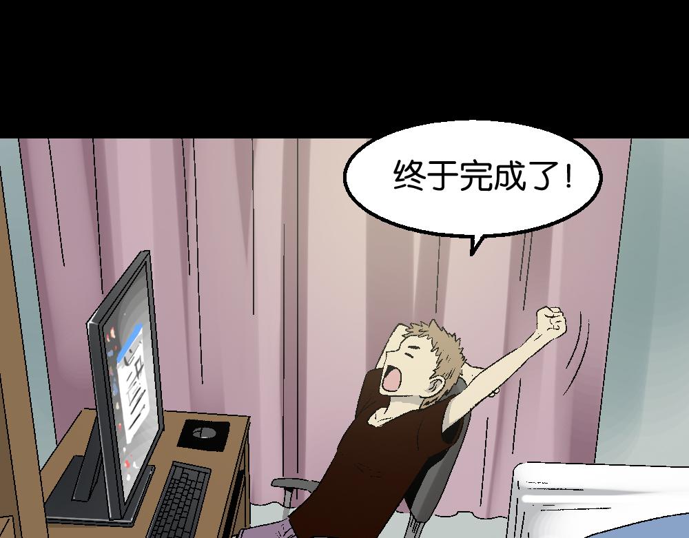 🍸怪奇笔记 魔魇电话 第36页