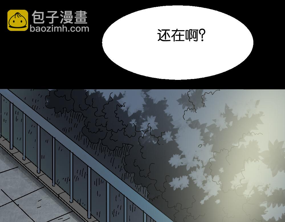 🍸怪奇笔记 魔魇电话 第41页