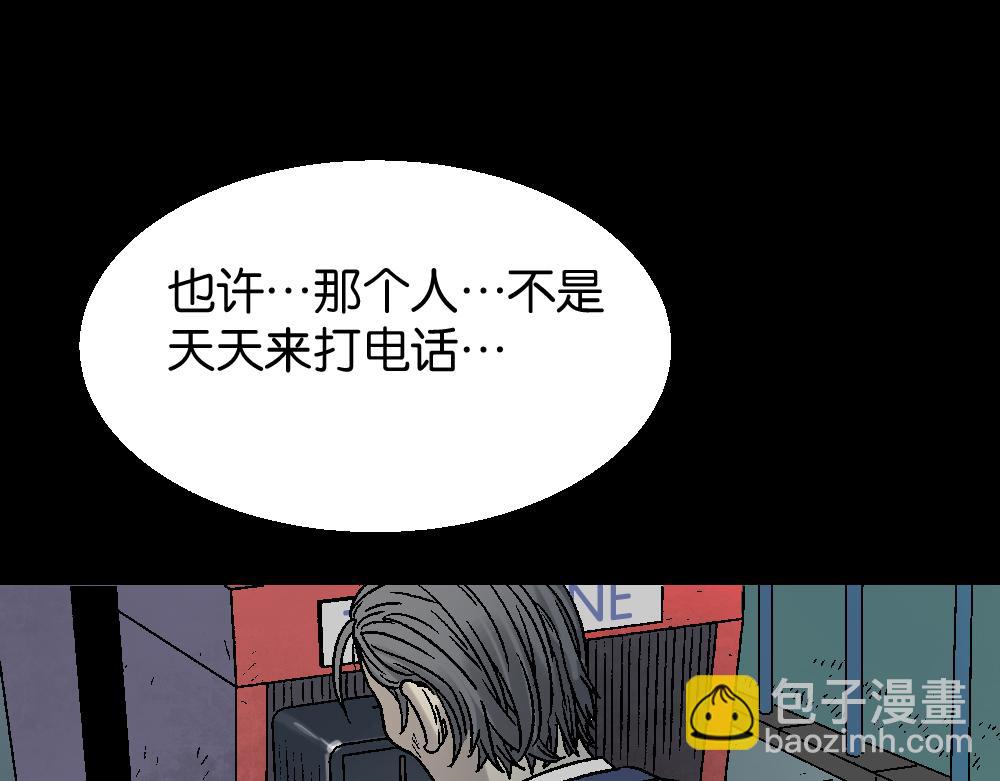 🍸怪奇笔记 魔魇电话 第47页