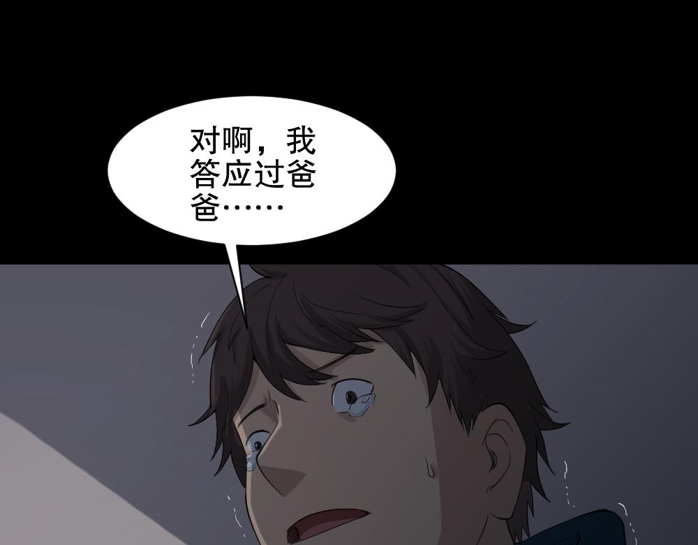 🍸怪奇笔记 动物妈妈5 第1页
