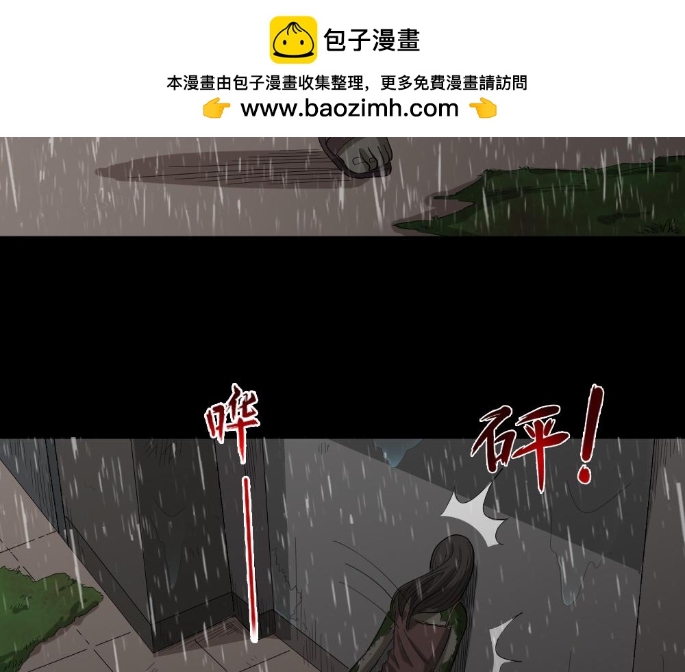 🍸怪奇笔记 雨幕3 第2页