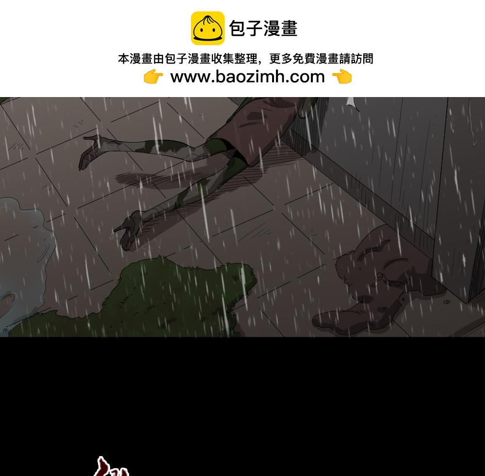🍸怪奇笔记 雨幕3 第3页