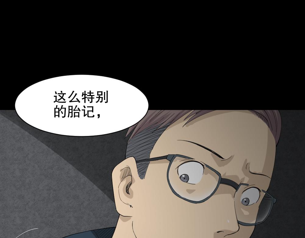 🍸怪奇笔记 雨幕5 第1页