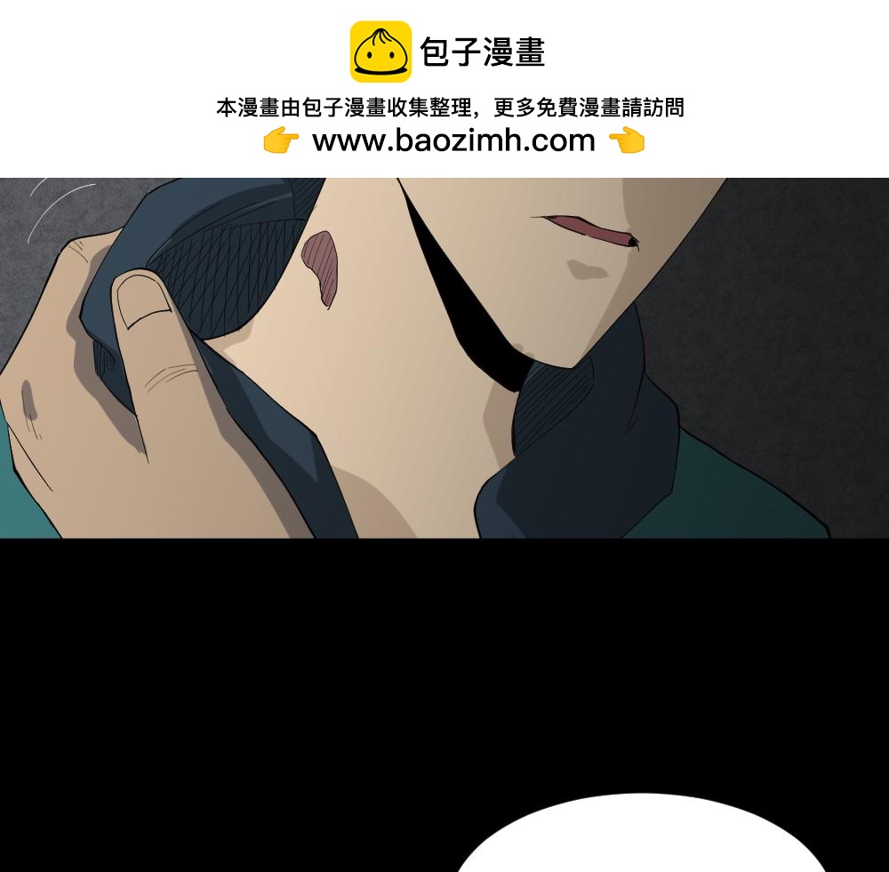 🍸怪奇笔记 雨幕5 第2页