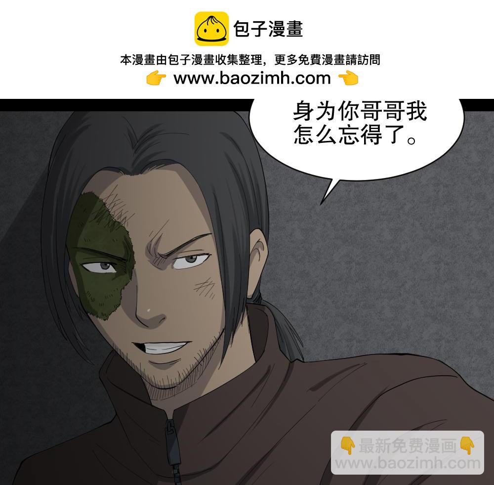 🍸怪奇笔记 雨幕5 第3页