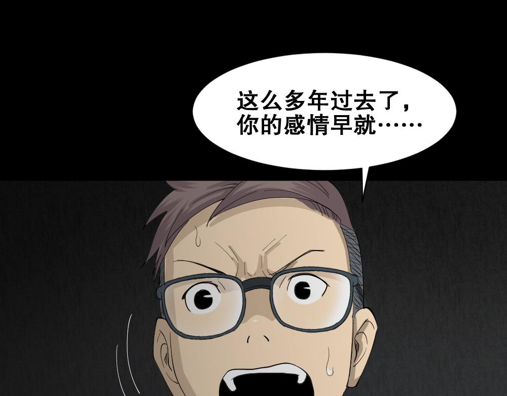 🍸怪奇笔记 雨幕7 第1页